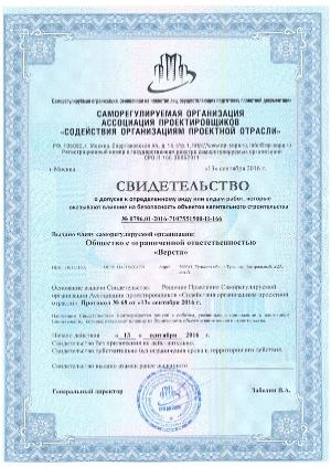 О допуске к определенному виду или видам работ