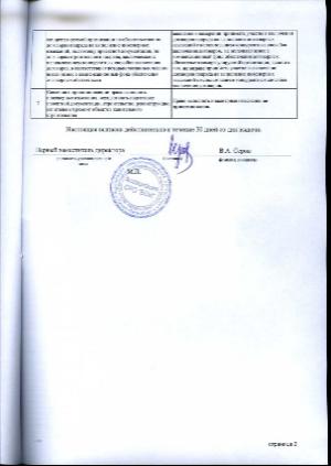 Выписка2
