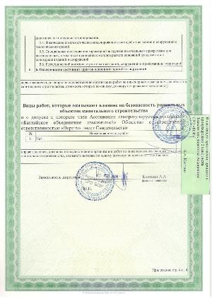Свидетельство4