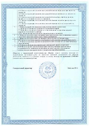 Свидетельство7
