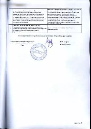Выписка2
