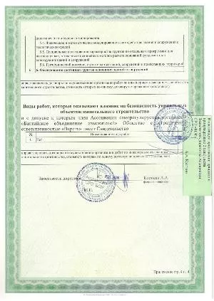Свидетельство4