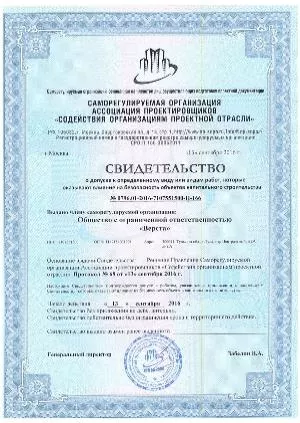Свидетельство5