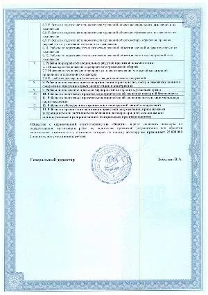 Свидетельство7